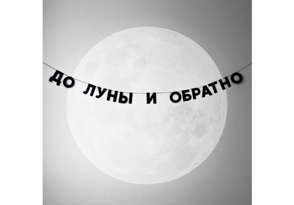 Бумажная гирлянда 