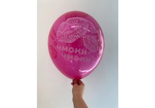 Шар чмоки-чмоки