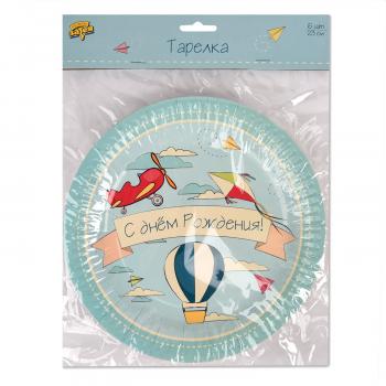 Тарелки "Самолётики" с днём рождения, 23 см 6шт