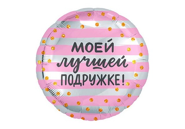 Шарик 