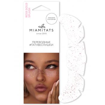 Переводные тату-веснушки Rose Gold Splash