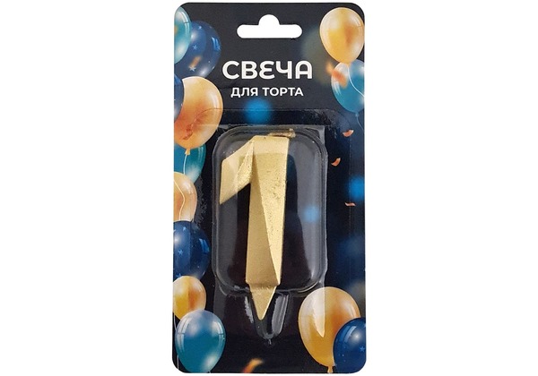 Свеча цифра 