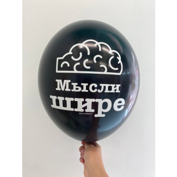 Шар Мысли шире