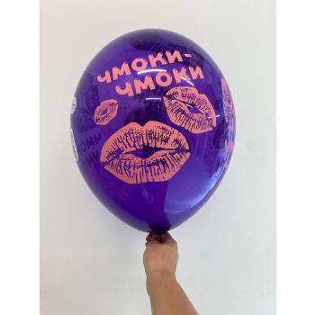 Шар чмоки-чмоки