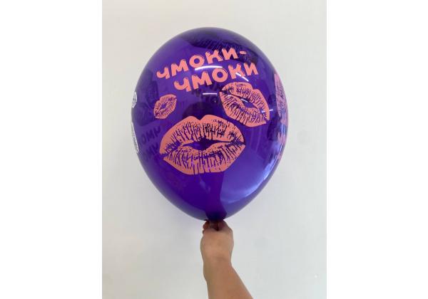 Шар чмоки-чмоки