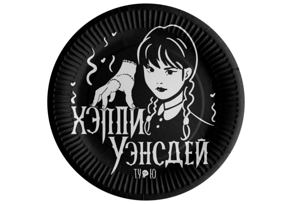 Тарелки хэппи уэнсдей 6 шт