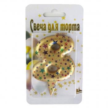 Свеча-цифра 8 Саната, золото 7 см