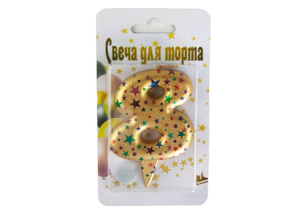 Свеча-цифра 8 Саната, золото 7 см
