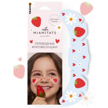 Переводные тату-веснушки KIDS Meadow
