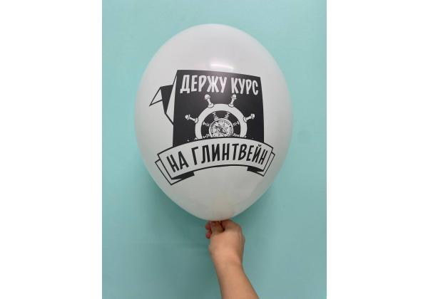 Шар держу курс на глинтвейн