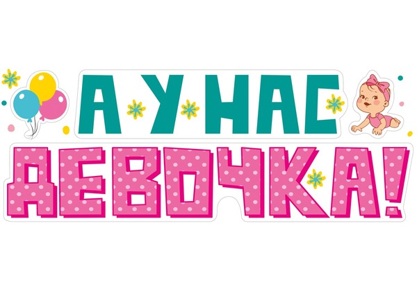 Наклейка на машину 