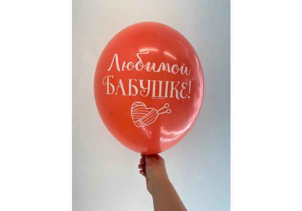 Шар любимой бабушке