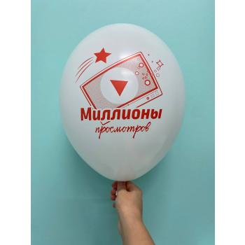 Шар звезда ютуба