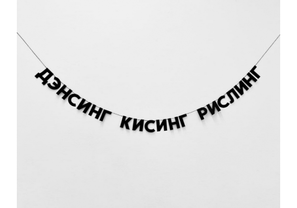 Бумажная гирлянда 