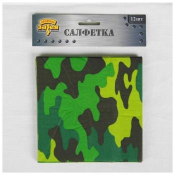 Салфетки " Камуфляж " 25см 12 шт