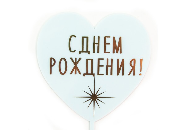 Топпер 