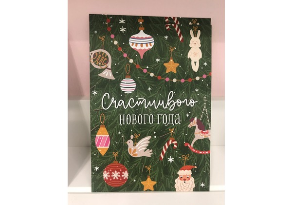 Открытка 