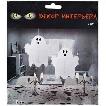 Фигура HWN Привидение 20см 2шт