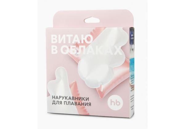 Нарукавники для плавания