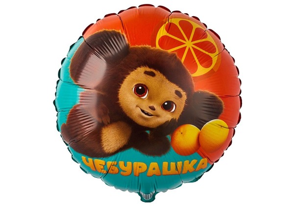 Шар круг Чебурашка