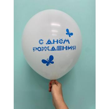 Шар с днем рождения синий трактор