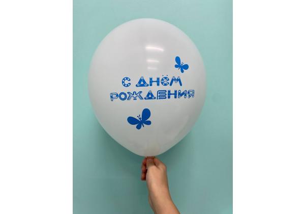 Шар с днем рождения синий трактор
