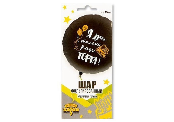 Шар черный 
