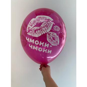 Шар чмоки-чмоки