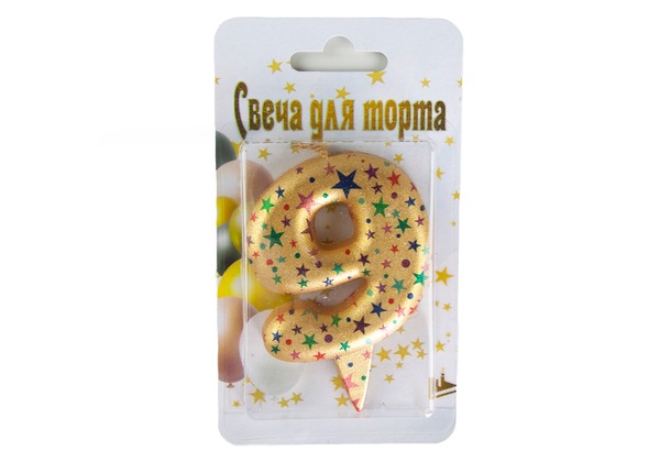 Свеча-цифра 9 Саната, золото 7 см