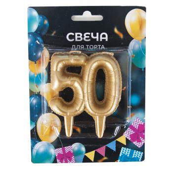 Свеча-цифра 50 Юбилейные шарики, золото 8 см