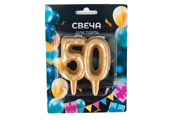 Свеча-цифра 50 Юбилейные шарики, золото 8 см