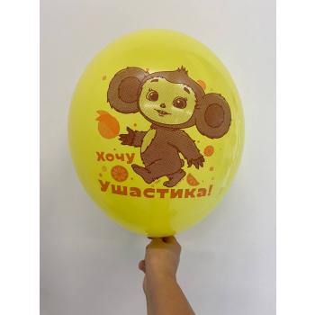 Шар Чебурашка