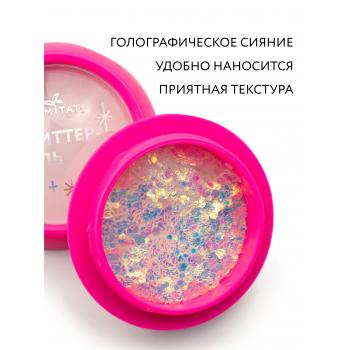 Глиттер-гель для лица, тела и волос MIAMITATS Bloom
