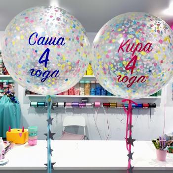 Большой шар с конфетти, индивидуальной надписью и гирляндой-звездочками 1026