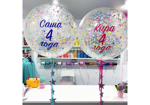 Большой шар с конфетти, индивидуальной надписью и гирляндой-звездочками 1026