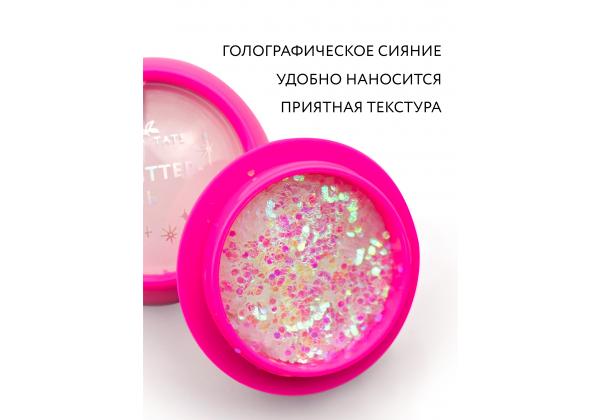 Глиттер-гель для лица, тела и волос MIAMITATS Stardust